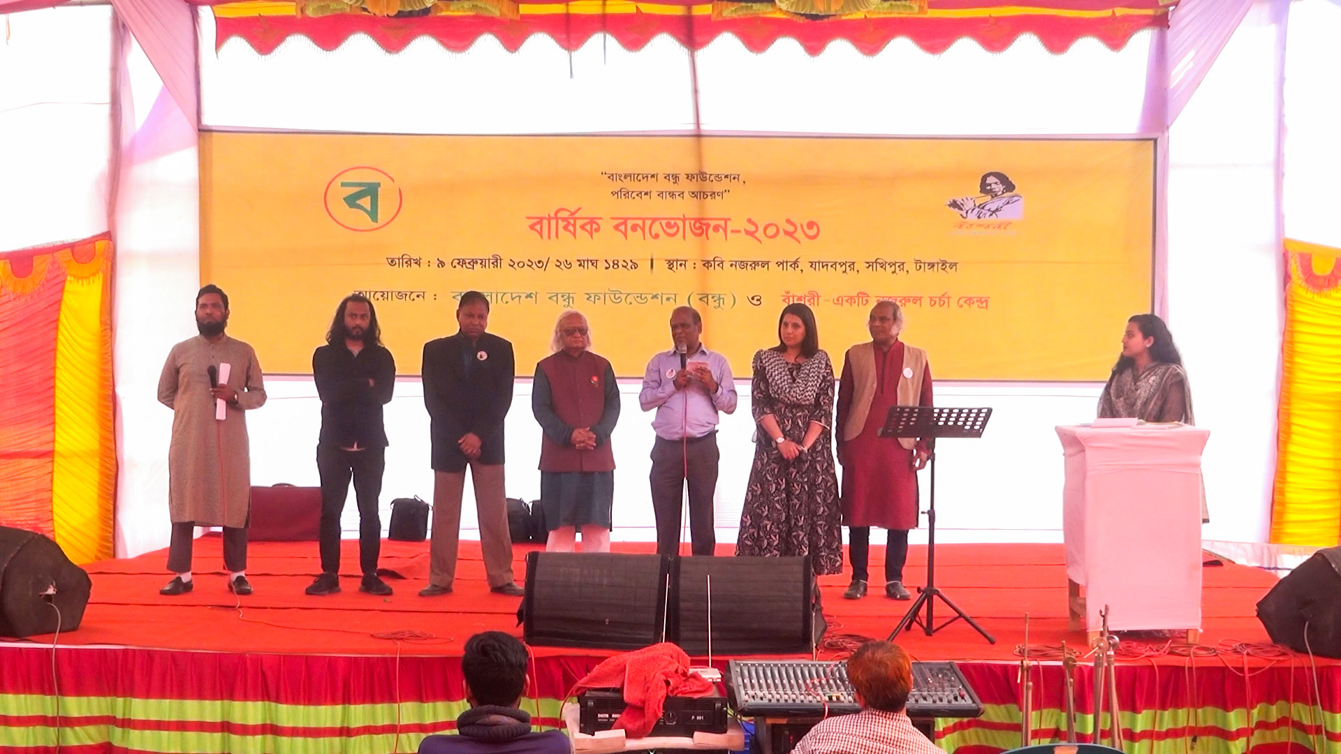 Annual Picnic-2023 of BONDHU and Bashori held at Jadavpur - Bangladesh Bondhu Foundation (BONDHU)